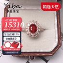 伊芭天然缅甸鸽血红红宝石戒指彩宝18K金镶钻女戒国际证书 1.2克拉 （10-21号手寸）现货