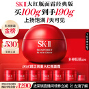 SK-II大红瓶面霜100g乳液化妆品全套护sk2抗老肤品套装生日礼物女