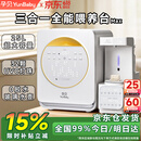 孕贝婴儿奶瓶消毒柜 定量出水恒温水壶泡奶调奶器 摇奶暖奶三合一体机 三合一全能喂养台 25L 紫外线消毒+定量泡奶+摇奶/暖奶