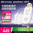 鱼跃（yuwell）中频理疗仪腰部颈椎按摩仪颈椎病肩周炎膝盖治疗仪生日礼物610B