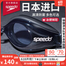 速比涛（Speedo）Edge进口精工泳镜高清防水防雾游泳训练装备男女通用 黑色/烟灰
