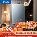海尔【静音王KL7PRO】16升天然气燃气热水器 真场景实测静音认证 一级恒温 增压大水量 彩晶面板