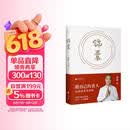 锦囊 冯唐新书 给女性的人生开挂之书 做自己的贵人 从读锦囊开始 活成自己的靠山 冯唐书籍文学畅销书籍正版