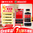 京都念慈菴蜜炼川贝枇杷膏300ml  润肺化痰 感冒咳嗽药 止咳平喘 护喉利咽 生津补气 调心降火 