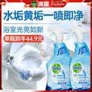 滴露（Dettol）浴室清洁剂750ml*2 马桶清洁剂卫生间厕所泡泡清洁强力杀菌去污