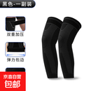 定制印logo运动长款护膝男护腿长筒套腿部篮球防寒搏击小腿95034 黑色 一副装 L码(适合腿围42-47cm)