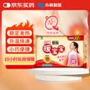 暖宝宝小林制药暖宝宝贴32片自发热暖贴暖宫贴生理期痛经 护腰暖腰贴
