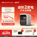正浩【新品2度电Plus版】快充户外电源3000W大容量220V移动电源车载露营应急户外作业蓄电池德3MaxPlus
