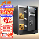 虎牌保险柜家用小型电子密码办公财务专用保险箱全钢小型文件柜床头保管柜 京毅系列 45cm 黑色