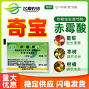 奇宝美国20%赤霉酸920植物生长调节赤霉素葡萄催芽农药拉长剂 1g*1000袋