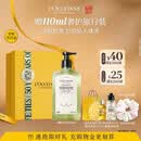 欧舒丹【618现货速达】清新马鞭草沐浴露500ML男士礼盒清洁保湿清爽