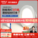 欧普照明（OPPLE）3只装三档调色led全铝筒灯超薄筒灯客厅吊顶天花灯过道嵌入式洞灯 【高显防眩-铝材】5W/暖白光/银【3只】