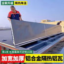 双层隔热铝瓦屋顶铝合金瓦长城板阳光房铝板雨棚铝制房顶屋面防水 任意定制