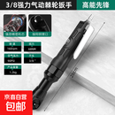 大扭力90度直角内六角1/2寸大飞小风炮快速汽修工具 强力气动棘轮扳手【3/8中飞】
