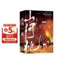山河枕（晋江大神墨书白经典古言权谋大戏！宋茜、丁禹兮、付辛博、陈乔恩主演《山河枕》原著小说）