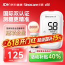 三诺优佳血糖仪家用医用级高精准血糖检测仪测量金榜 仪器+200支试纸