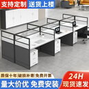 板莹职员办公桌椅组合简约现代办公室员工位隔断四人位电脑桌屏风卡座 对坐四人位含椅【包送货包安装】