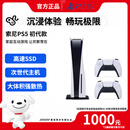 PlayStation索尼（SONY）PS5游戏机 次世代PS5 PRO/PS5 SLIM轻薄款 可玩GTA6 家用游戏机 PS5 光驱版双手柄（带包装） 国行+港服备份(含U盘)