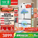 容声方糖515L法式四开门冰箱双系统双循环超薄零嵌入式一级能效风冷无霜白BCD-515P60FZMAD国家补贴