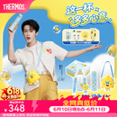 膳魔师（THERMOS）檀健次同款 T-HooHoo 系列 保温杯塑料杯套装礼盒咖啡杯520礼物 礼盒
