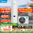 美的（Midea）【睿泉II】空气能热水器家用300升电辅变频超一级能效PLSX-300(51)/DN8-B(E1)（支持鸿蒙智联）