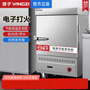 扬子（YANGZI）蒸饭柜商用蒸饭车厨房不锈钢蒸柜食堂蒸饭箱蒸馒头包子机大容量电蒸箱6盘丨液化气丨（约100人用）