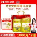 敬修堂蛋白粉礼盒装 中老年高钙乳清蛋白1kg*2罐 中秋送礼营养蛋白质粉
