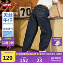 李维斯（Levi's）【天丝儿童牛仔裤】男童裤子透气夏季防蚊裤长裤儿童 星空蓝 【夏季透气 天丝面料】 140 /60 【建议身高128-140cm】