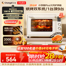 长帝（changdi）重磅新品电烤箱风炉家用专业烘焙烧烤多功能大容量免预热热风空气炸烤箱搪瓷内胆小馋猫PLUS