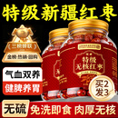 优卓新疆无核红枣500克去核红大枣特优补气血级泡水煮粥端午节送礼物