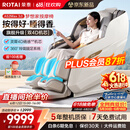 荣泰（RONGTAI）按摩椅家用全身按摩全自动太空舱2026沙发椅父母生日父亲节礼物A52MAX3.0摩登米