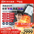 普门科技Lifotronic 近红外线理疗仪 医用烤灯妇科盆腔肩颈腰腹手足膝关节 升级款+20年无忧换灯泡+遥控
