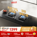 老板（Robam）【热销爆款】燃气灶JZT-55B7A天然气70%热效率猛火燃气炉灶煤气双灶台灶具以旧换新