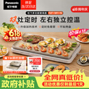 松下（Panasonic）【送烤盘】聚嗨盘电烤盘无烟涮烤一体烤肉盘家用烧烤多功能锅左右独立控温M1+AHM1