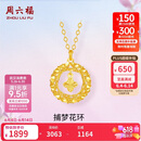 周六福18K黄金项链K金四叶草项链生日礼物送女友C0614120 40+5cm