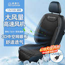 COMFIER汽车座椅通风坐垫吸风USB制冷夏季办公室凉垫车载按摩2026新款 【2323USB款】单通风大面积出风