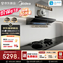 美的（Midea）【小西梅26年新款AK10价保618】烟机灶具套装30风量自动蒸汽洗顶侧一体搭AK7天然气