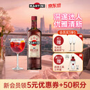 马天尼（Martini）洋酒  味美思 威末酒 威末果酒 甜型威末酒 佐餐酒 餐前酒 马天尼红威末 甜味美思 1000ml