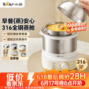 小熊（Bear）煮蛋器 蒸蛋器 316不锈钢自动断电 双层多功能 蒸煮鸡蛋早餐神器ZDQ-Y14F3