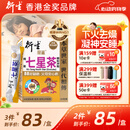 衍生港版清燥热小儿儿童夜啼睡眠不安稳精装七星茶颗粒10g*20包
