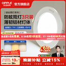 欧普照明（OPPLE）3只装三档调色led全铝筒灯超薄筒灯客厅吊顶天花灯过道嵌入式洞灯 【高显防眩-铝材】7W/调色/白【3只】