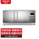 特睿思（TERUISI）工作台冰柜商用大容量不锈钢厨房冷冻奶茶店操作台冰箱展示柜 【双温款】1.8*0.8*0.8M工程加厚