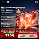 海信RGB-MiniLED电视小墨E5S Pro 85吋【价保618】3024分区玲珑真彩背光 信芯墨晶屏2.0超薄能效补贴