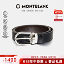 万宝龙MONTBLANC 椭圆针扣黑棕双面腰带皮带3cm 38157/128135礼物