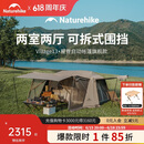 Naturehike挪客屋脊13自动速开帐篷两室一厅户外露营防雨水防晒野营自驾