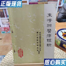 【二手9成新】朱清禄医疗经验（含医论，医案，医话，中医经验类）