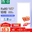 雷士（NVC）焕新补贴led集成吊顶厨卫面板灯平板灯嵌入铝框24W珍珠白300*600