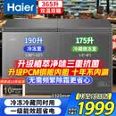 海尔双温双箱冰柜家用冷藏冷冻两用无需频繁除霜商用大容量冷冻柜一级能效节能省电双温柜小型冷柜 365升 【热销爆款】PCM钢板内胆丨三重抑菌