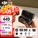 大疆（DJI） Mic Mini 迷你无线麦克风 降噪领夹麦克风 户外采访直播 vlog 手机相机微小型原声级收音麦 【相机+手机可用】一拖二（含充电盒） 官方标配【适配安卓+苹果15/16/17系列