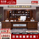欣诗雅现代中式老板桌领导办公桌乌金木总裁大板桌全实木大班台 3.2m书柜